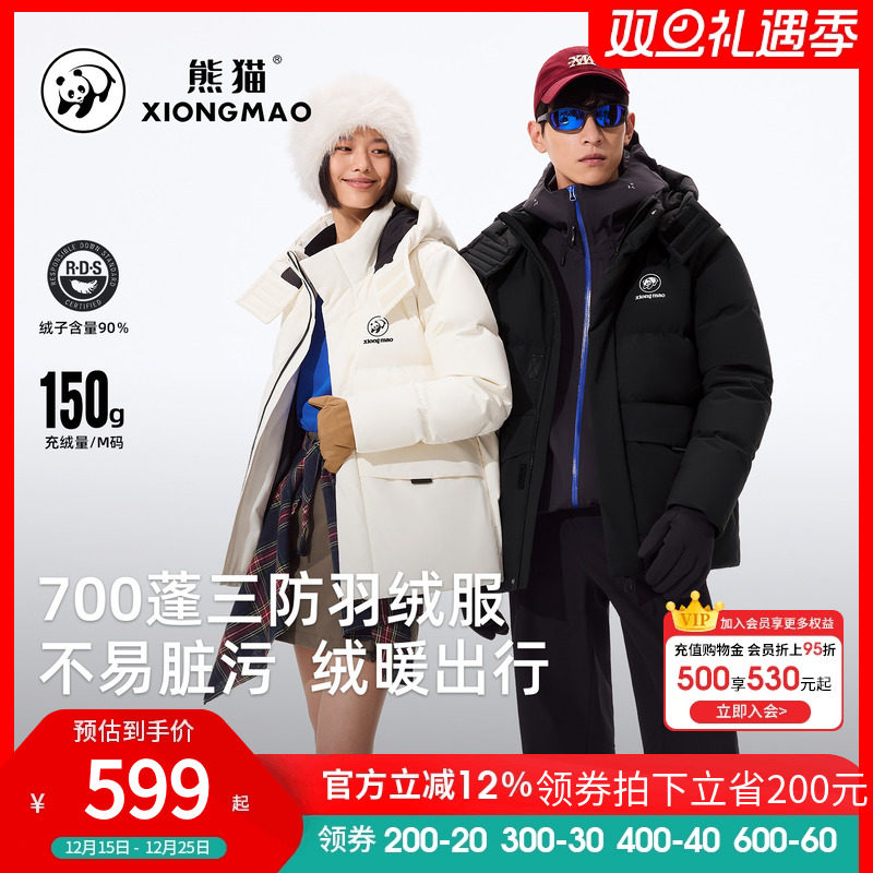 骆驼熊猫短款羽绒服女冬季2025新款三防保暖白色羽绒外套男情侣