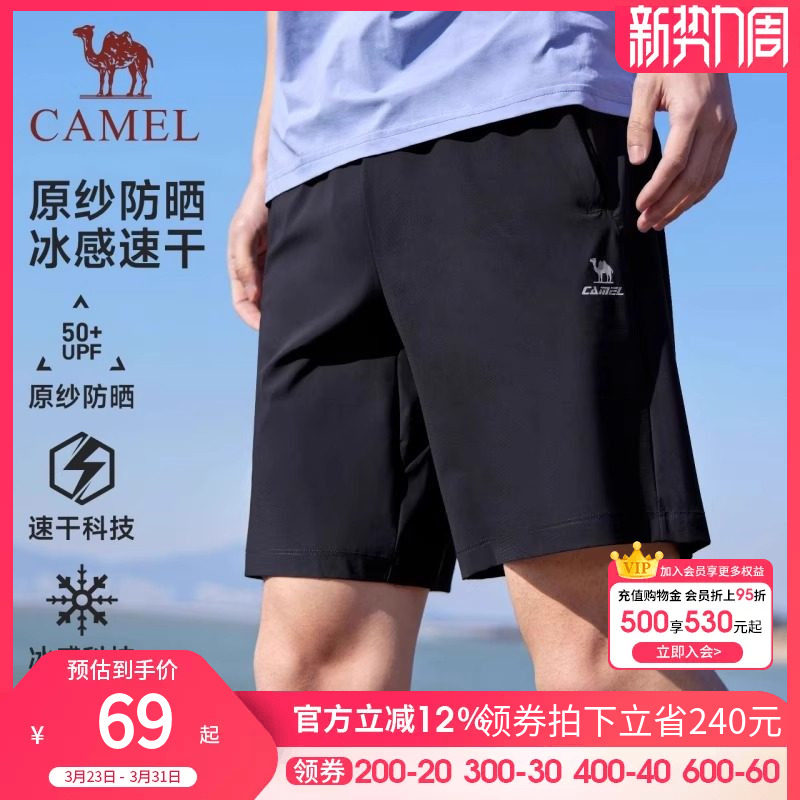 骆驼运动短裤男女士夏季新款冰丝防晒跑步健身裤宽松男裤五分裤