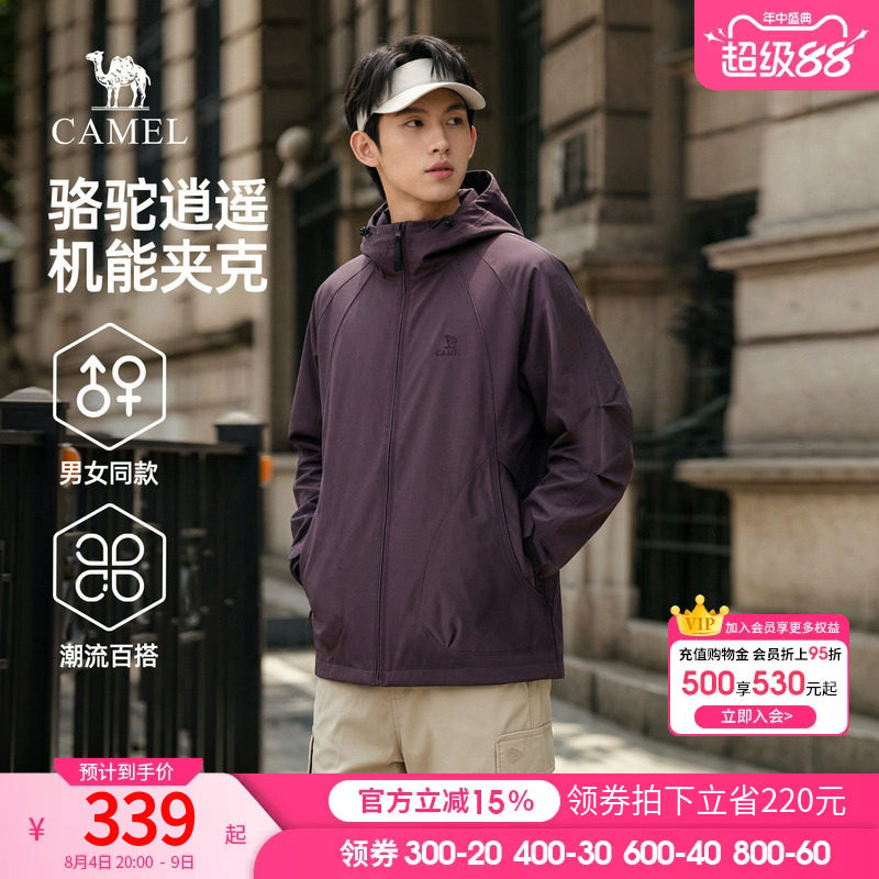 骆驼逍遥夹克男2026春秋新款城市休闲机能风户外硬核男款工装外套