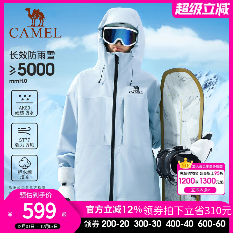 骆驼户外单板滑雪服男女款2025冬季新款全压胶防水防寒夹棉冲锋衣