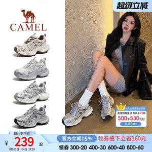 骆驼女鞋2026春季新款显高老爹鞋女银色户外复古运动鞋厚底休闲鞋