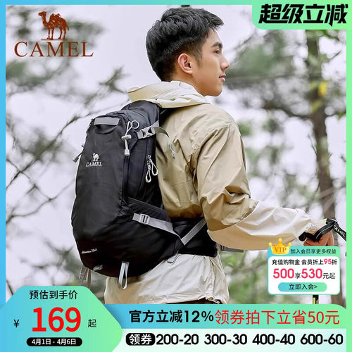 户外运动休闲登山包骆驼