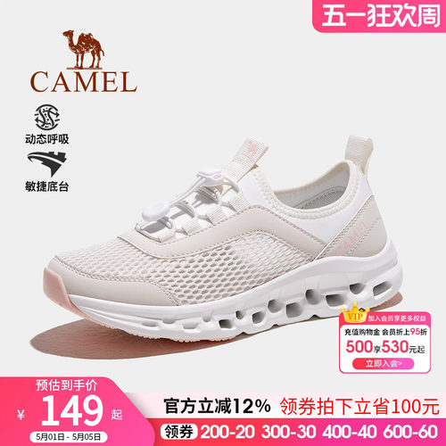 Camel/骆驼透气网面户外休闲鞋女