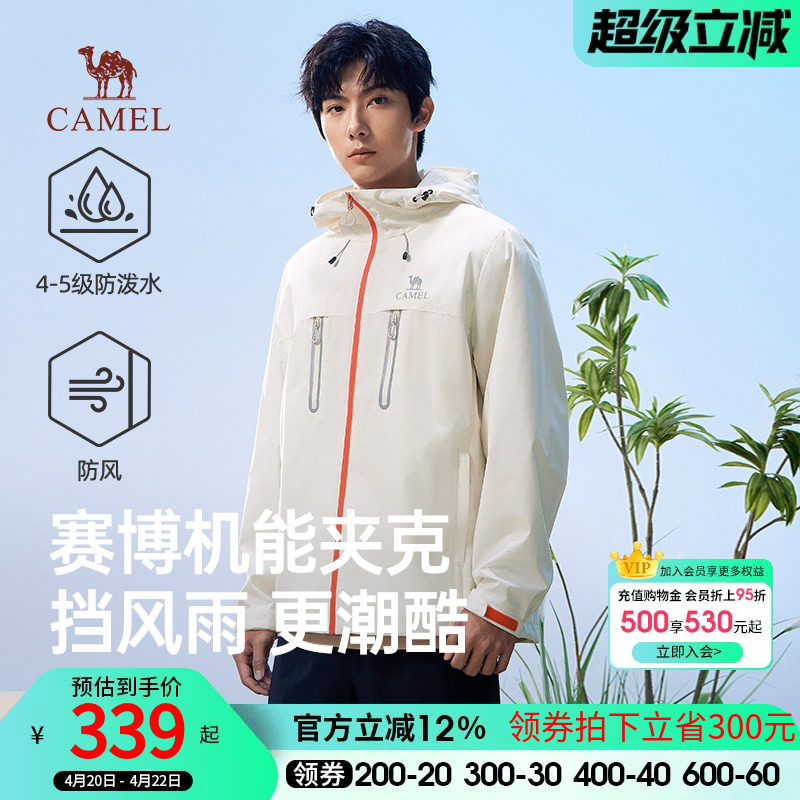 骆驼男装机能夹克2026春季新款户外防泼水防风休闲登山服外套男