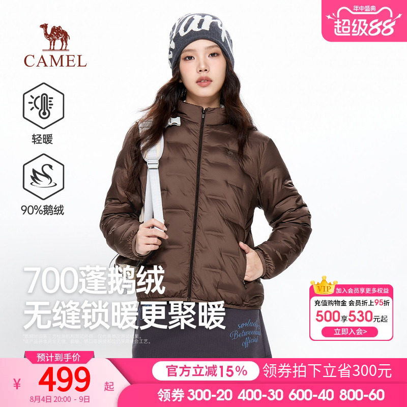 骆驼轻薄鹅绒服女装2026冬季新款防风立领保暖短款加厚羽绒服外套