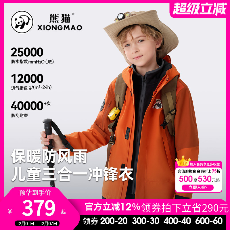 骆驼冲锋衣防水儿童户外服外套