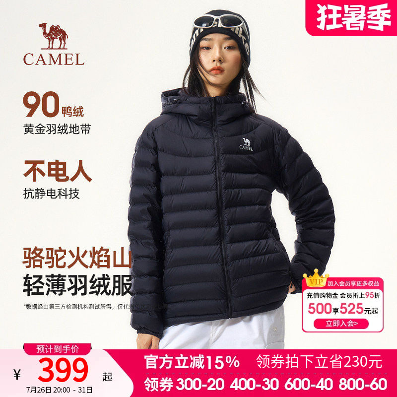 骆驼火焰轻薄羽绒服女装2026秋冬新款鸭绒连帽短款保暖排骨外套