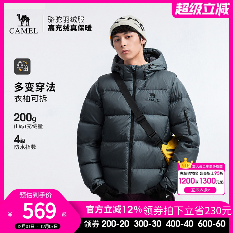 骆驼户外羽绒服冬季新款女款男款袖子可拆防泼水高蓬保暖面包服