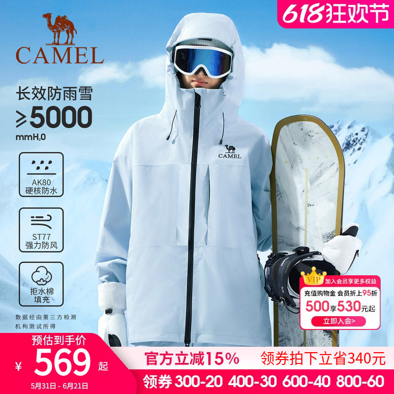 骆驼户外单板滑雪服男女款2026冬季新款全压胶防水防寒夹棉冲锋衣