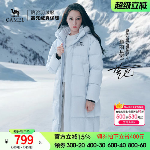 【迪丽热巴同款】骆驼运动羽绒服中长款冬季加厚连帽保暖羽绒外套