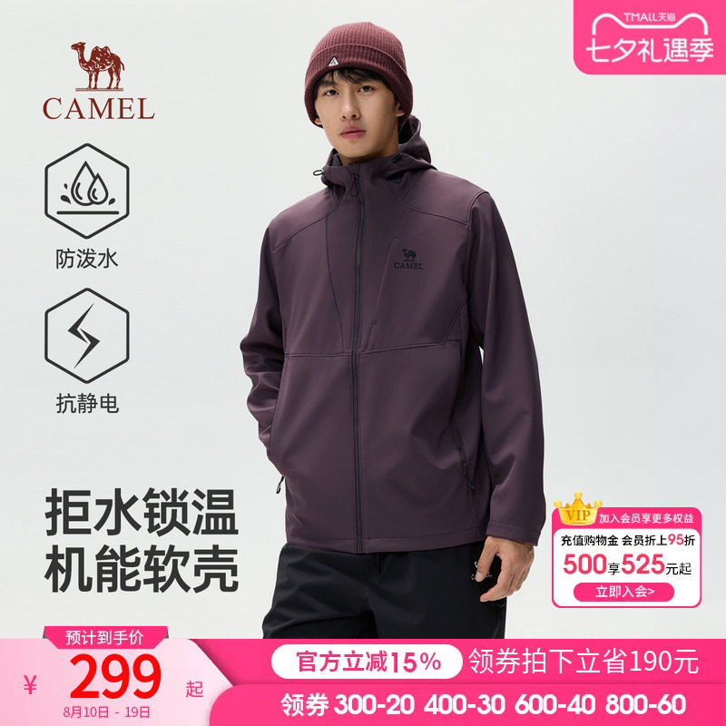 骆驼男装软壳衣男2026新款春秋季防静电防泼水登山服户外防风外套