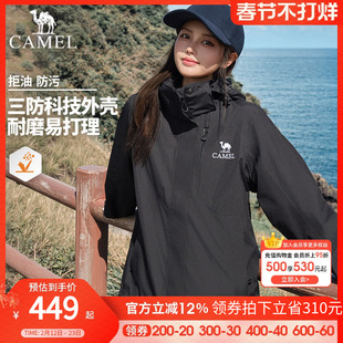 骆驼亮橙冲锋衣男女款三合一加绒加厚防风防水户外徒步登山服装