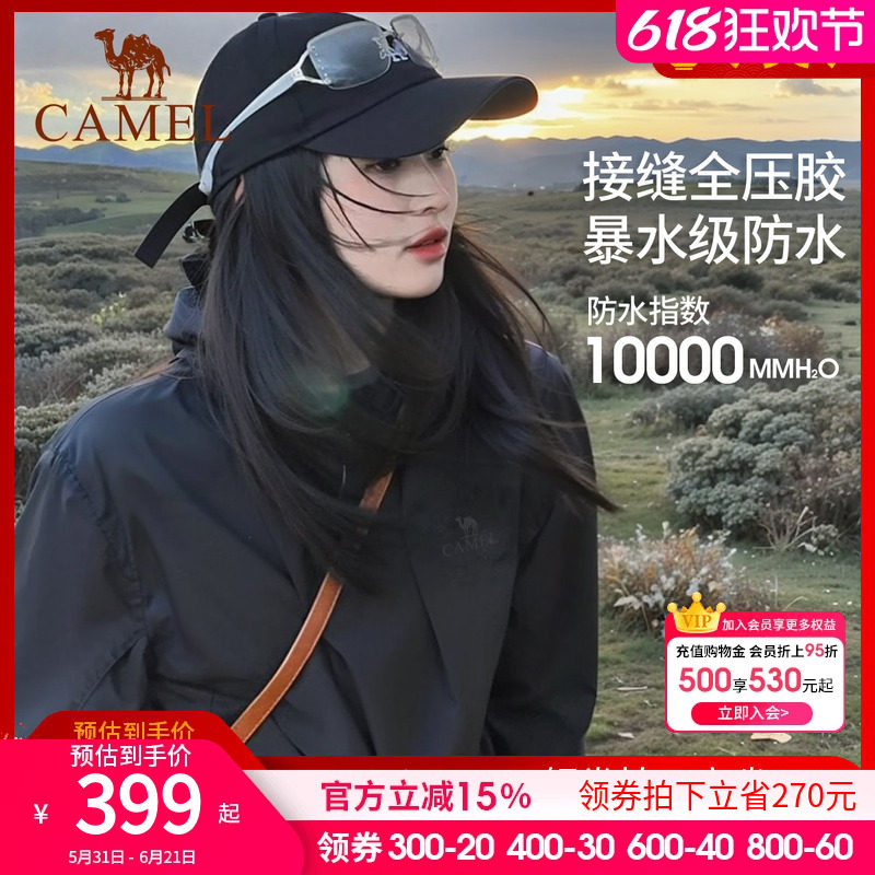 骆驼户外冲锋衣男女三合一可拆卸外套防水两件套冬羽绒进藏登山服