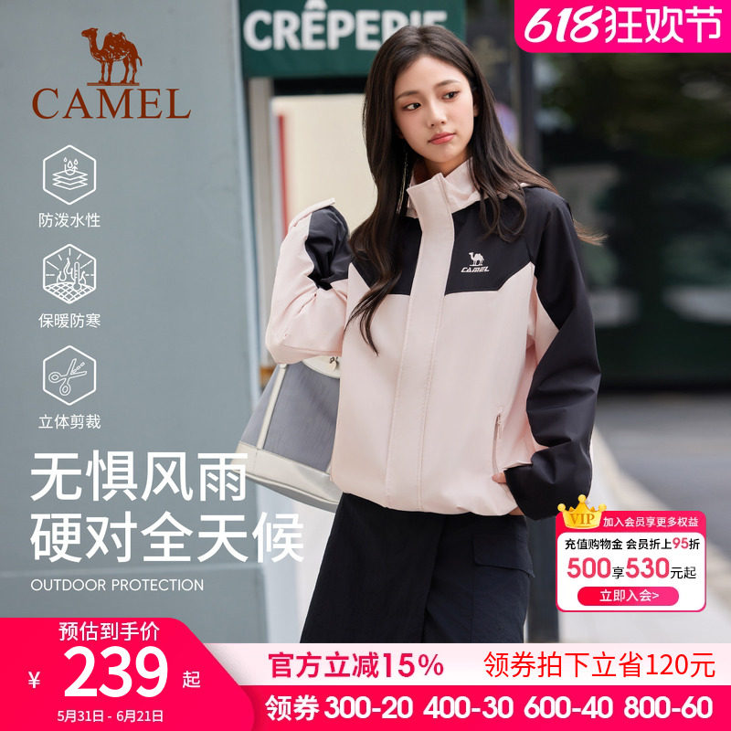 骆驼运动外套女防风防水加绒登山服软壳衣保暖抓绒三防跑步夹克男