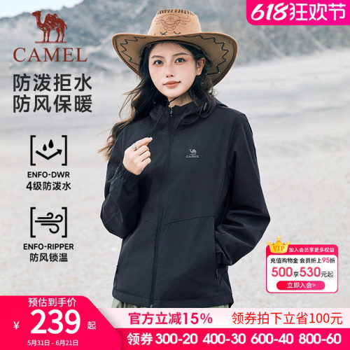 骆驼运动防风夹克外套女春秋情侣连帽防泼水休闲外套运动茄克