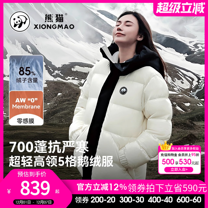 熊猫户外羽绒服冬季新款