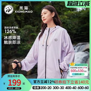 骆驼熊猫冰棒防晒衣冷白皮户外防晒女防紫外线轻薄透气防晒服外套