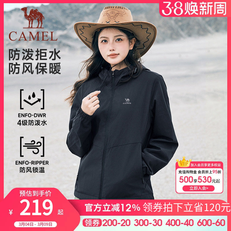 骆驼运动防风夹克外套女春秋情侣连帽防泼水休闲外套运动茄克