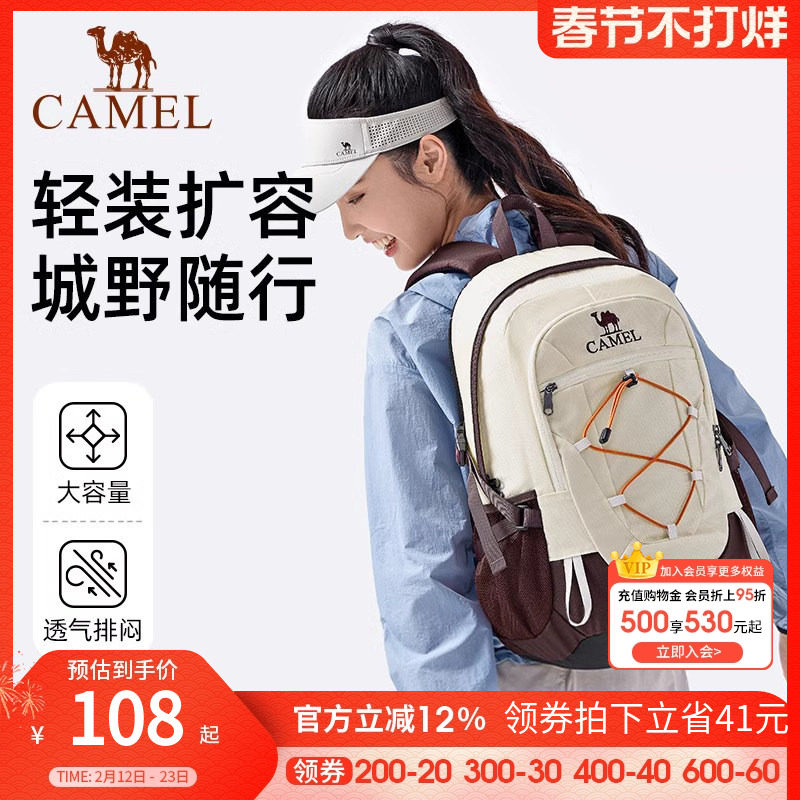 骆驼户外登山包男女背包旅游徒步旅行运动休闲学生书包新款双肩包