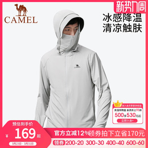 【卡卡西】骆驼防晒衣男女夏季薄款防紫外线防晒外套冰丝薄钓鱼服