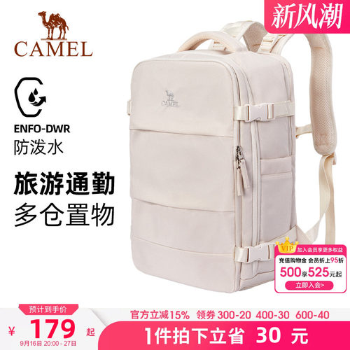 骆驼户外大容量登山双肩背包