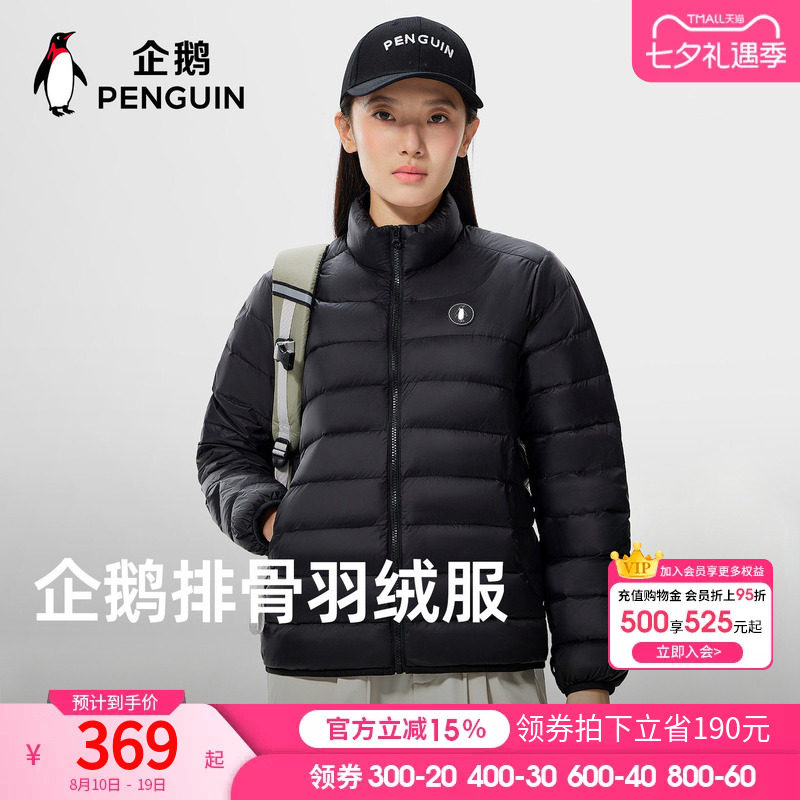 骆驼企鹅排骨羽绒服女款2026新款冬季轻薄保暖黑色面包服立领防风