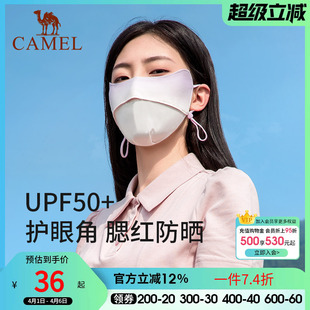 骆驼腮红防晒口罩护眼角女立体3d户外防紫外线夏透气开车全脸面罩