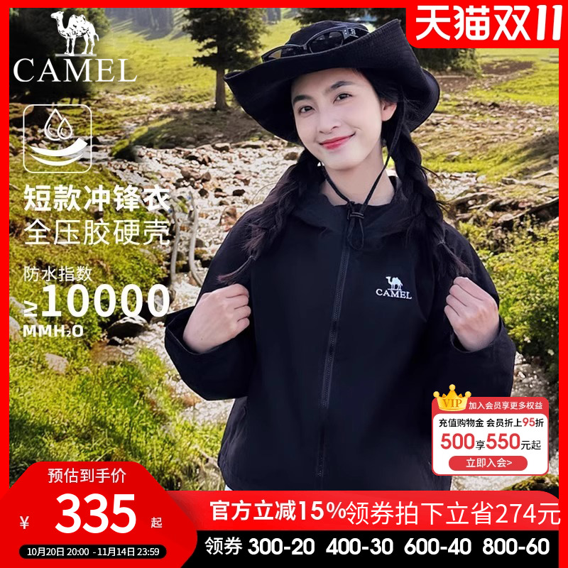 骆驼紫色冲锋衣户外硬壳外套男女款防风防水春秋冬登山服单冲外套