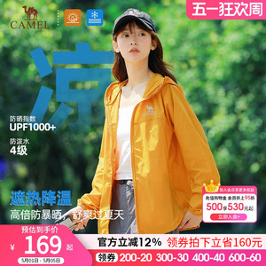 骆驼沐光防晒衣女装2026夏季新款防紫外线外套薄款宽松户外防晒服