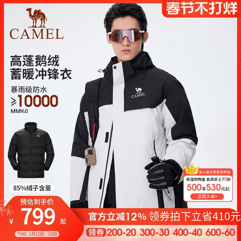 [鹅绒]骆驼三防鹅绒内胆冲锋衣男三合一羽绒服女2025秋冬新款外套