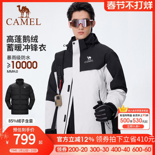[鹅绒]骆驼三防鹅绒内胆冲锋衣男三合一羽绒服女2025秋冬新款外套