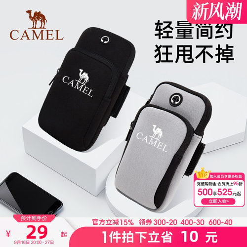 骆驼手机袋运动跑步手机臂包户外