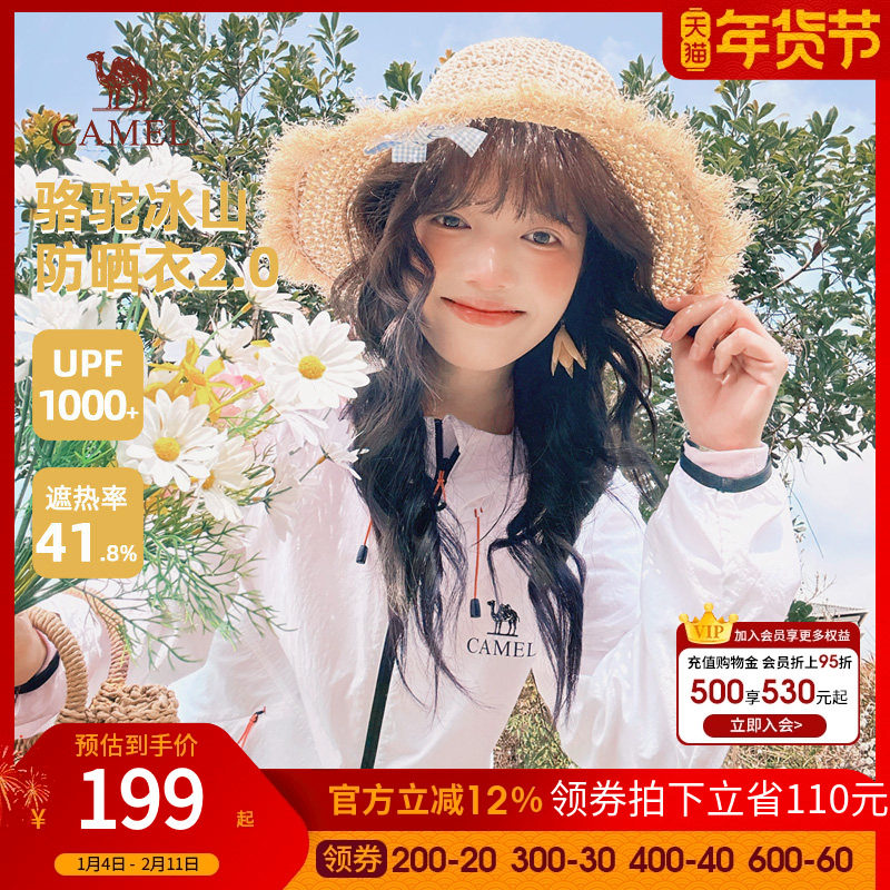 骆驼男装原纱防晒衣男女2025新款凉感钓鱼防晒服防紫外线皮肤衣,男装,时尚防晒服,淘宝优惠券,粉丝福利购,淘宝优惠卷