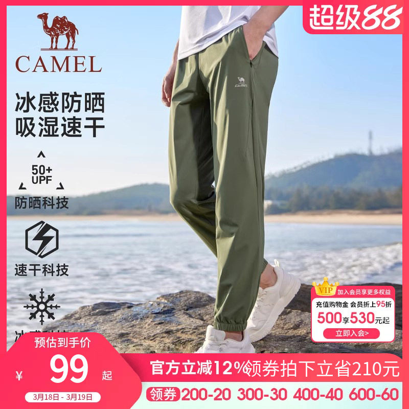 骆驼冰丝裤运动男士2026夏季新款防晒速干长裤透气跑步休闲裤子男