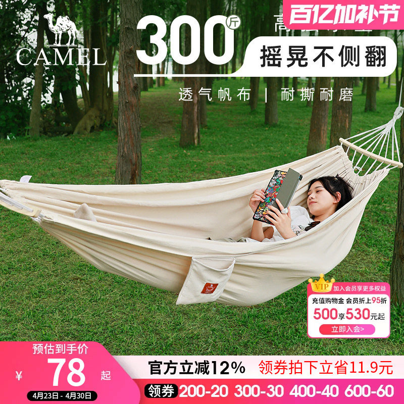 骆驼双人户外吊床秋千成人加厚防侧翻卧室寝室学生吊椅露营大吊床