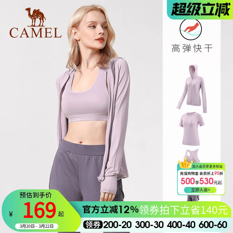 骆驼专业瑜伽服套装女士款运动服夏季晨跑步衣服高级感长袖健身服