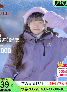 [夜紫]骆驼户外紫色冲锋衣三合一男女秋新款女士防水外套登山服装
