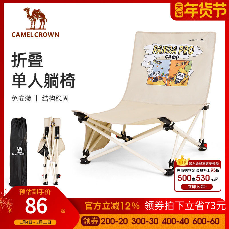 骆驼躺椅户外露营折叠椅办公室午休午睡沙滩椅钓鱼椅子野营桌椅