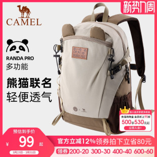 【熊猫】骆驼户外双肩包萌趣多功能背包徒步旅游休闲学生登山包
