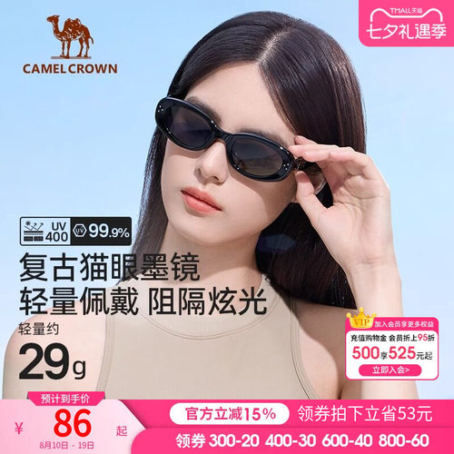 骆驼复古色猫眼墨镜女2026春夏显脸小偏光太阳镜防紫外线遮阳眼镜