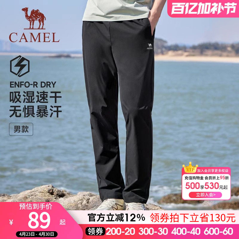 骆驼运动裤男士2026春夏新款速干长裤女梭织透气休闲健身跑步裤子