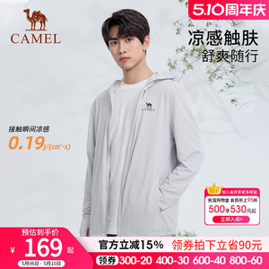 骆驼沐光 | 冷白皮户外防晒衣男女26新款防紫外线轻薄防晒服外套