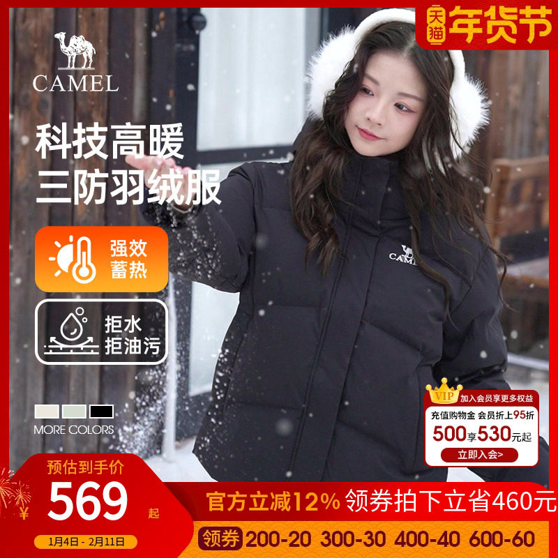 骆驼女装三防羽绒服短款加厚冬季新款防寒保暖连帽羽绒外套面包服