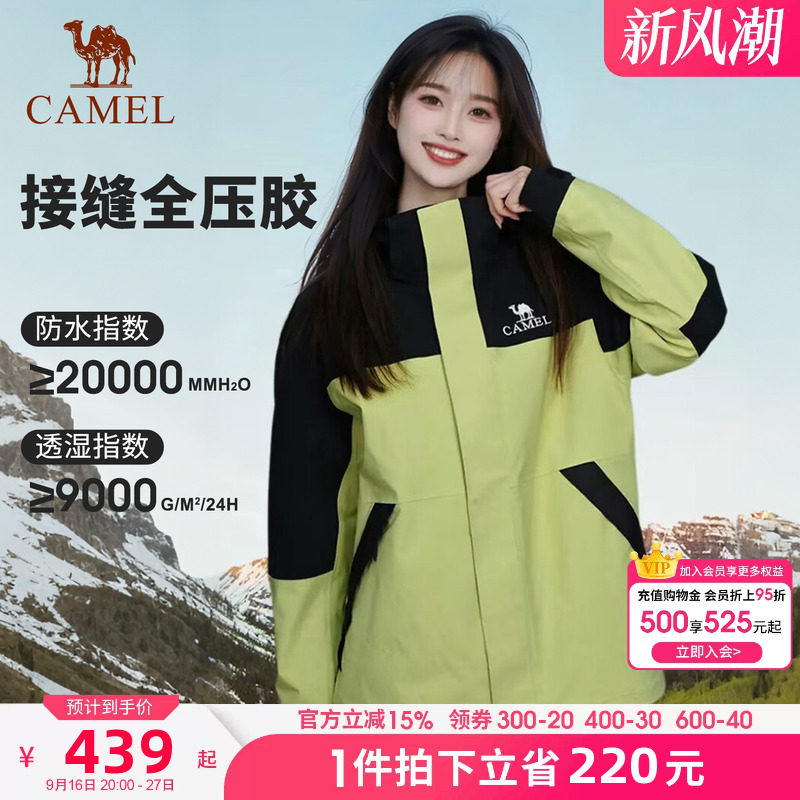 骆驼冲锋衣三合一男女暴雨级防水图片
