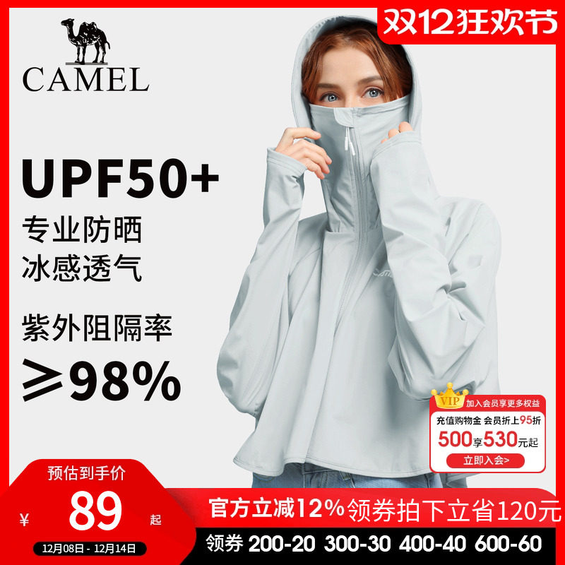 骆驼户外防晒衣女2025春夏防晒服防紫外线upf50+冰感斗篷防晒衫薄
