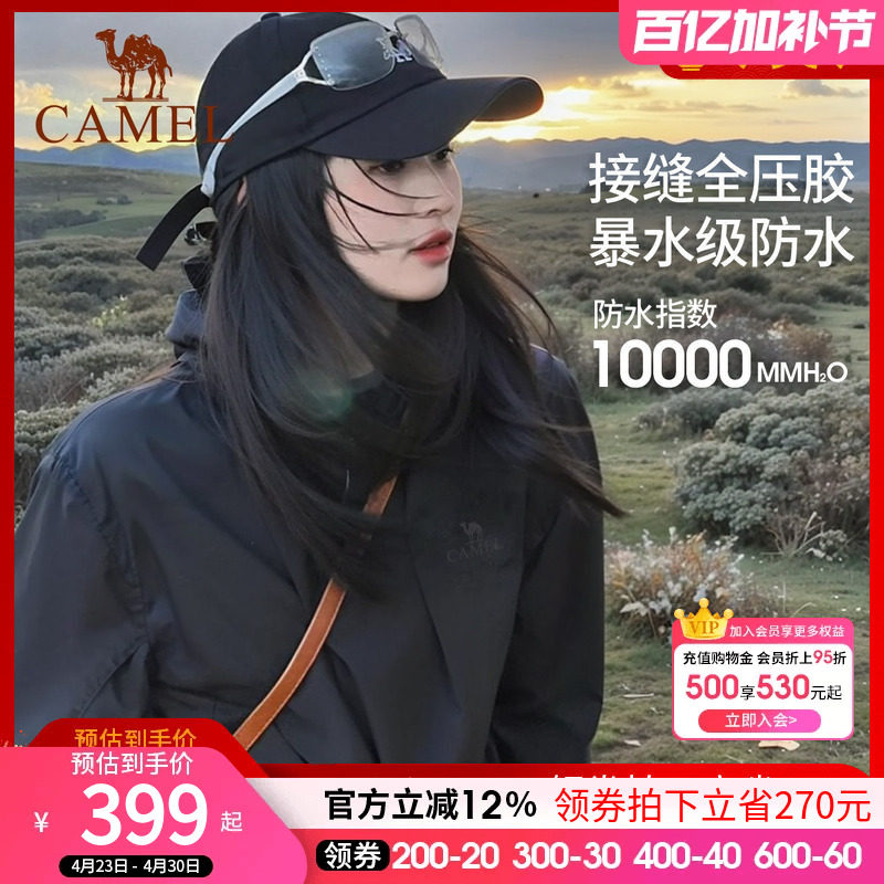 骆驼户外冲锋衣男女三合一可拆卸外套防水两件套冬羽绒进藏登山服