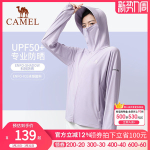 骆驼防晒衣女2026夏季新款upf50+清凉透气防紫外线外套防晒服男女