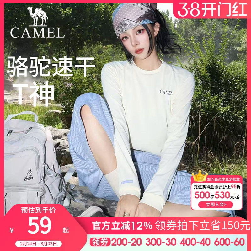 风速骆驼速干T神运动T恤长袖男女健身训练户外马拉松田径跑步上衣