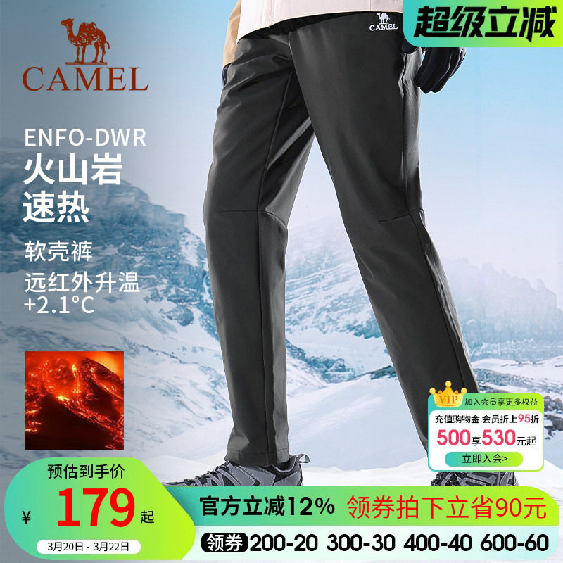 骆驼女装休闲裤加绒加厚户外直筒登山裤女款2026秋冬加绒冲锋裤男