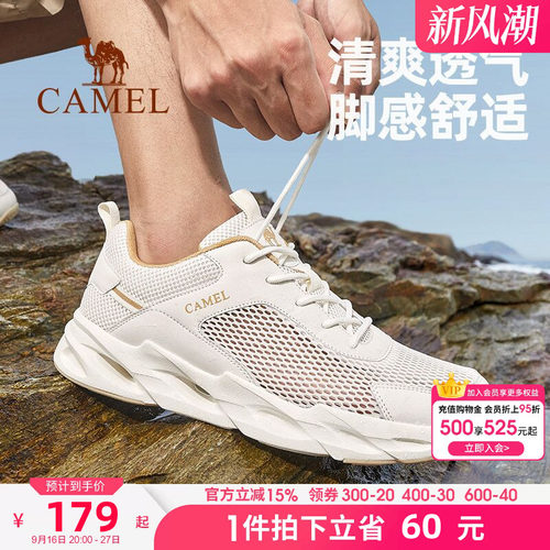 骆驼夏季透气男女士网面鞋